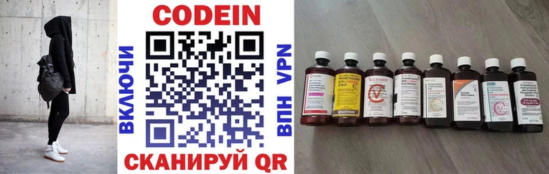 Кодеин напиток Lean (лин)  Купино 