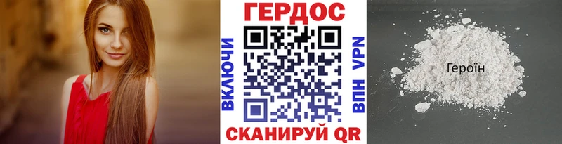 ГЕРОИН афганец  Купино 